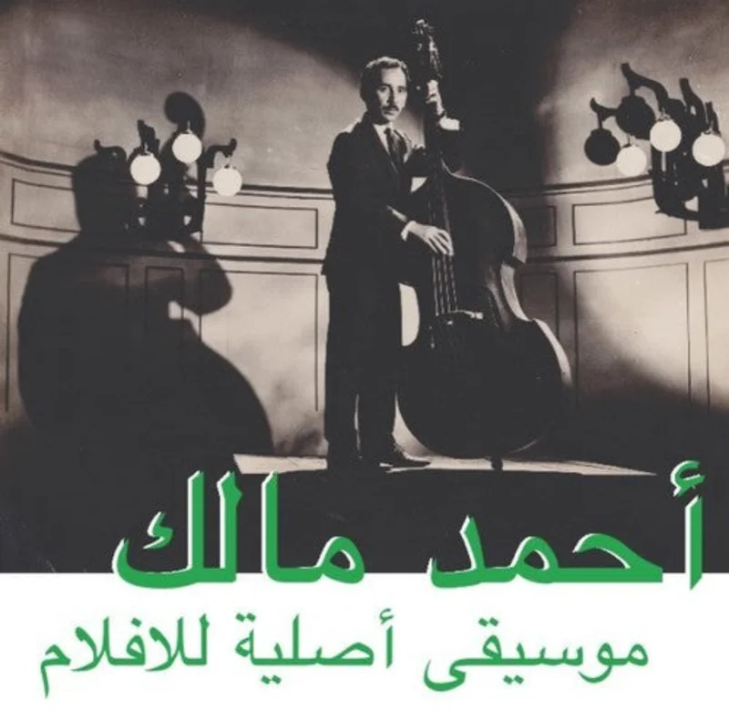 Ahmed Malek - Musique Original De Films