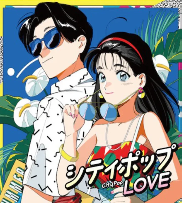 City Pop Love [BEACH BLUE VINYL]