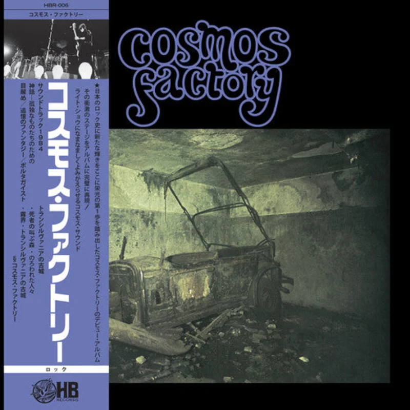 Cosmos Factory - An Old Castle Of Transylvania - LP