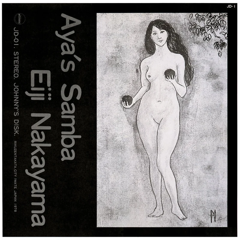 EIJI NAKAYAMA - Aya's Samba (Repress) - LP - Vinyl [APR 10]