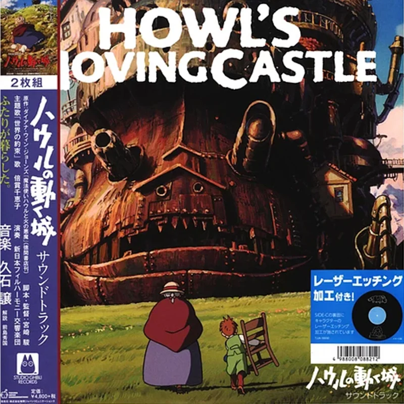 JOE HISAISHI - Howl's Moving Castle (Original Soundtrack) [Reissue with Etching] - 2LP - Vinyl [AUG 22]