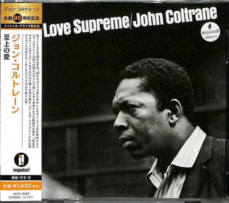 John Coltrane - Love Supreme [CD]