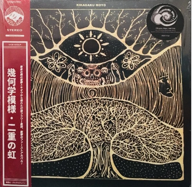 Kikagaku Moyo - Kikagaku Moyo (Can) [LP]