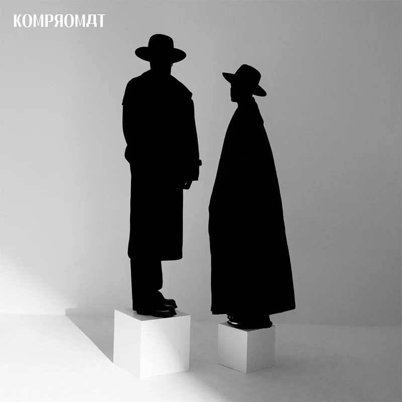 KOMPROMAT - PLYING / PRYING - LP - Black Vinyl