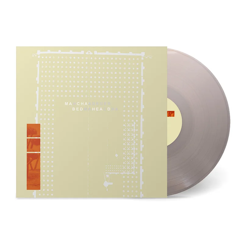MACHA LOVED BEDHEAD - Bedhead Loved Macha (Remastered) - LP - White Vinyl [MAR 6]