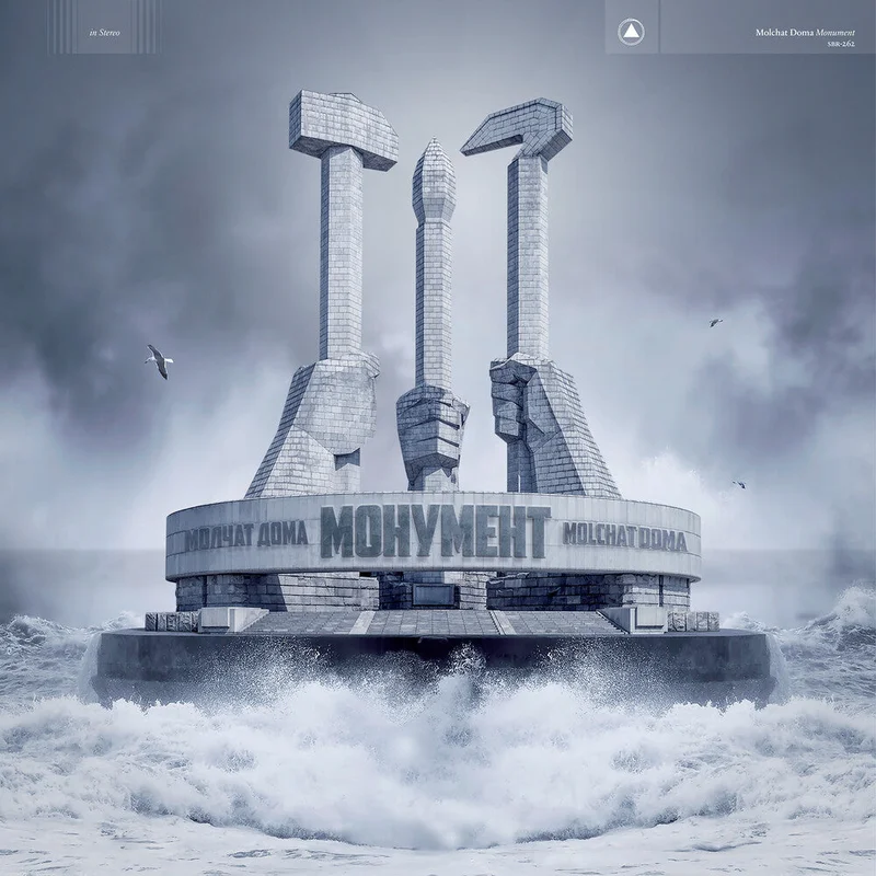 Molchat Doma - Monument [Blue LP]