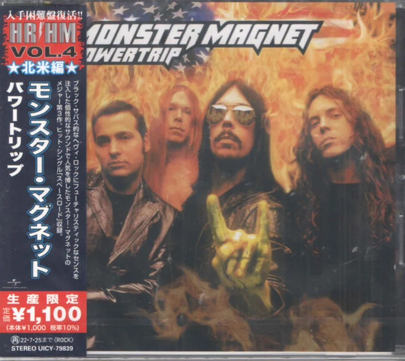 Monster Magnet - Powertrip [CD]