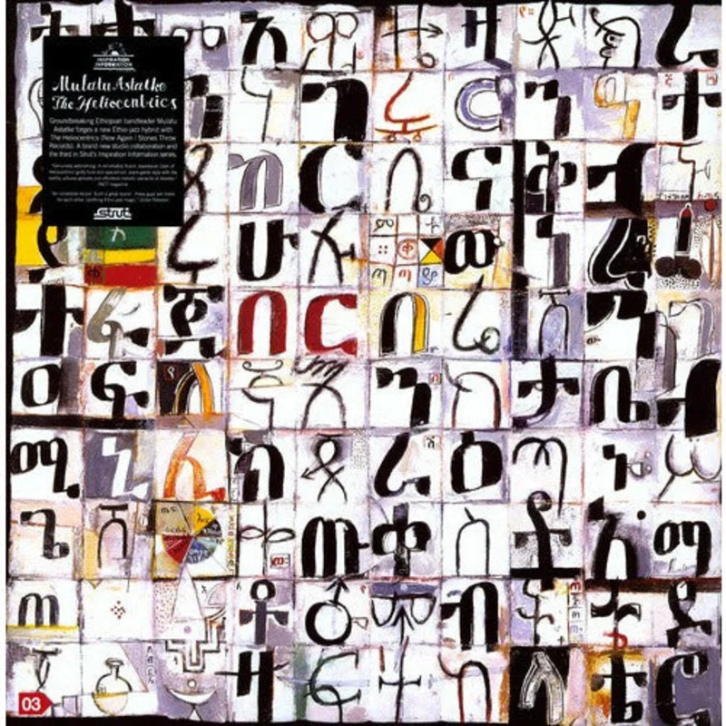 Mulatu Astatke / The Heliocentrics - Inspiration Information - LP