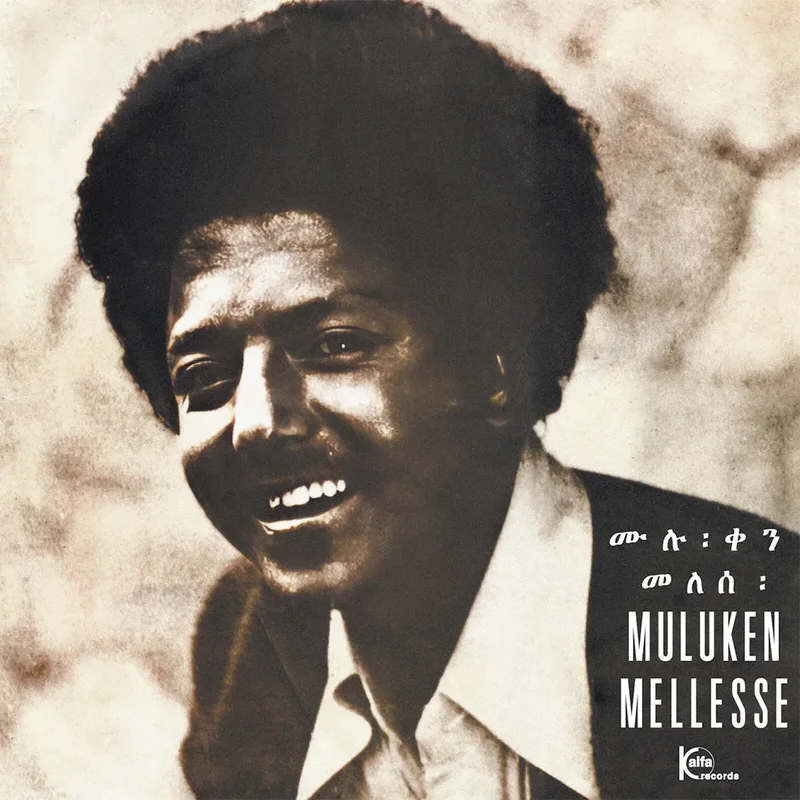MULUKEN MELLESSE - Muluken Mellesse With The Dahlak Band (Reissue) - LP - Vinyl [JAN 9]