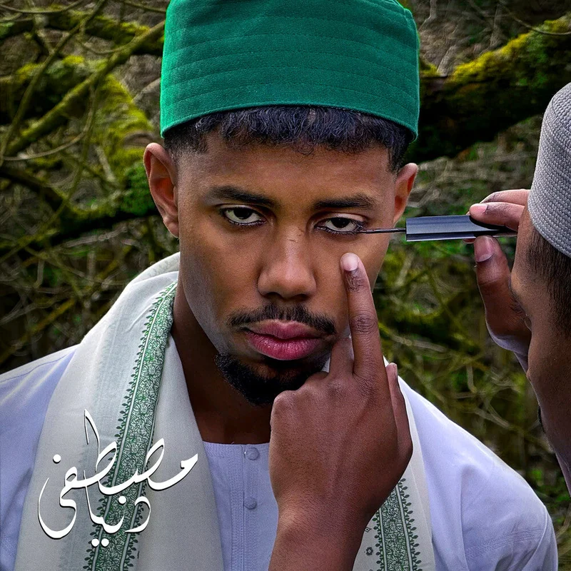 Mustafa - Dunya - Green [Colored Vinyl] (Grn)