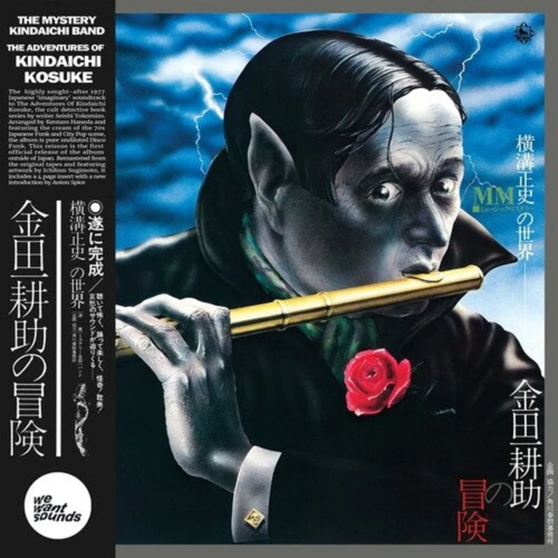 Mystery Kindaichi Band - The Adventures of Kindaichi Kosuke