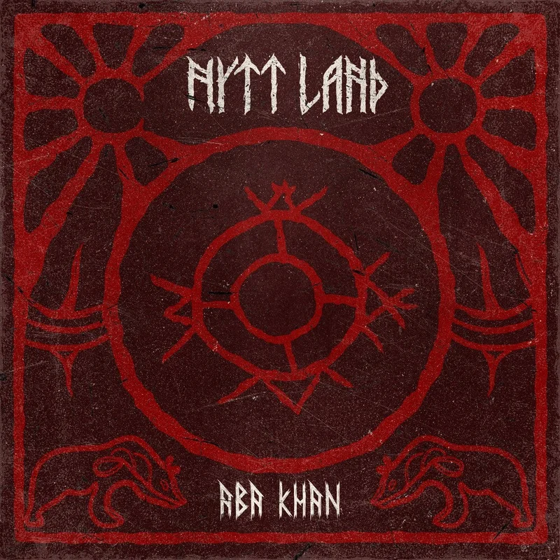 Nytt land - Aba Khan [Digipak]