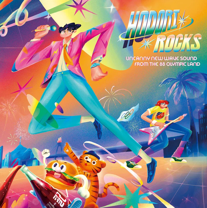 Pre-Order: Hodori Rocks / Various (Colv) (Ylw) (Rmst) - Hodori Rocks / Various [Colored Vinyl] (Ylw) [Remastered]