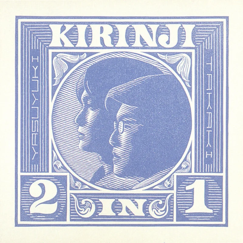Pre-Order: Kirinji - 2 In 1 [Reissue]