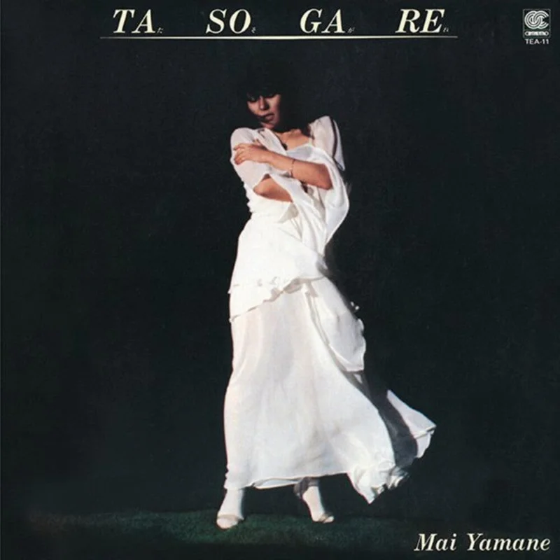 Pre-Order: Mai Yamane - Tasogare [Clear Vinyl] [Limited Edition] (Ylw)