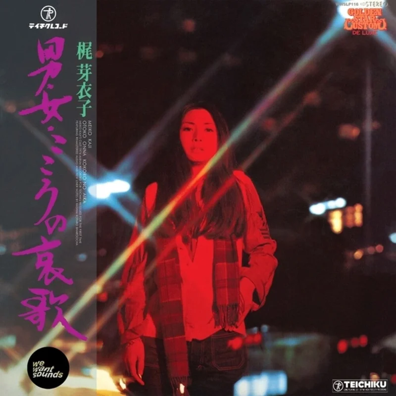 Pre-Order: Meiko Kaji - Otoko Onna Kokoro No Aika (1974) [CD]