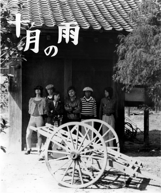 Pre-Order: Nishigaito Kenchiku - Jugatsu No Ame [Colored Vinyl] (Red) [With Booklet] [Reissue]