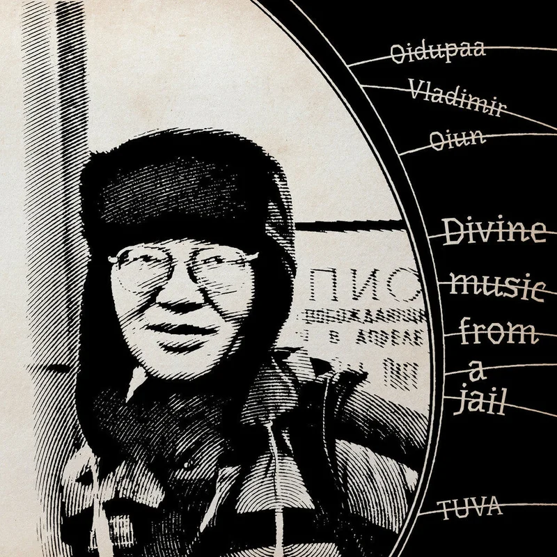 Pre-Order: Oidopuaa Oiun  Vladimir - Divine Music From Jail (Bonus Tracks) (Gate) [LP]
