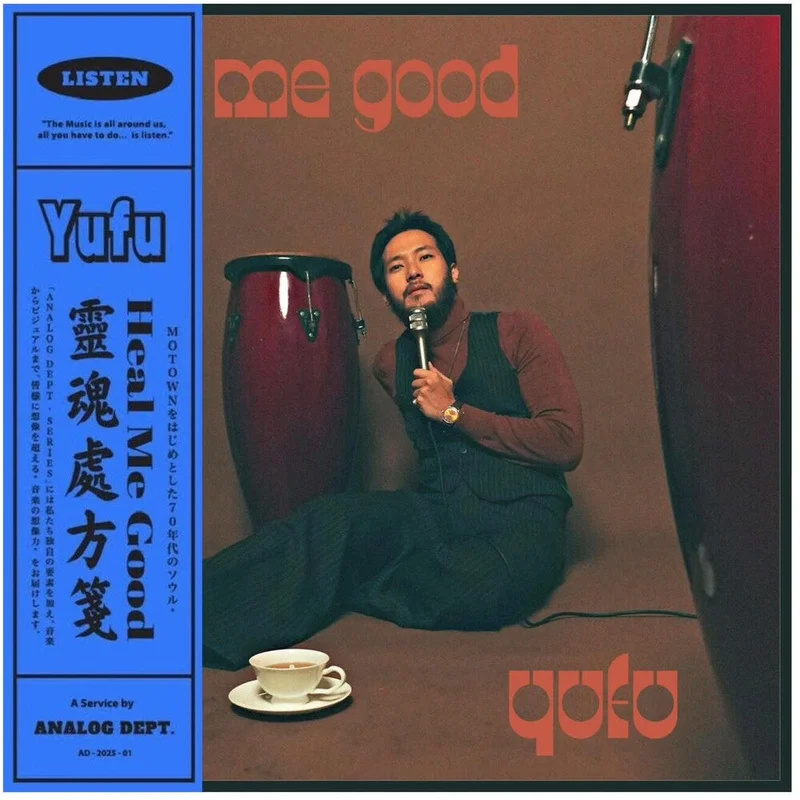 Pre-Order: Yufu - Heal Me Good (Brwn) [Colored Vinyl] (Gate) [Limited Edition] (Org)