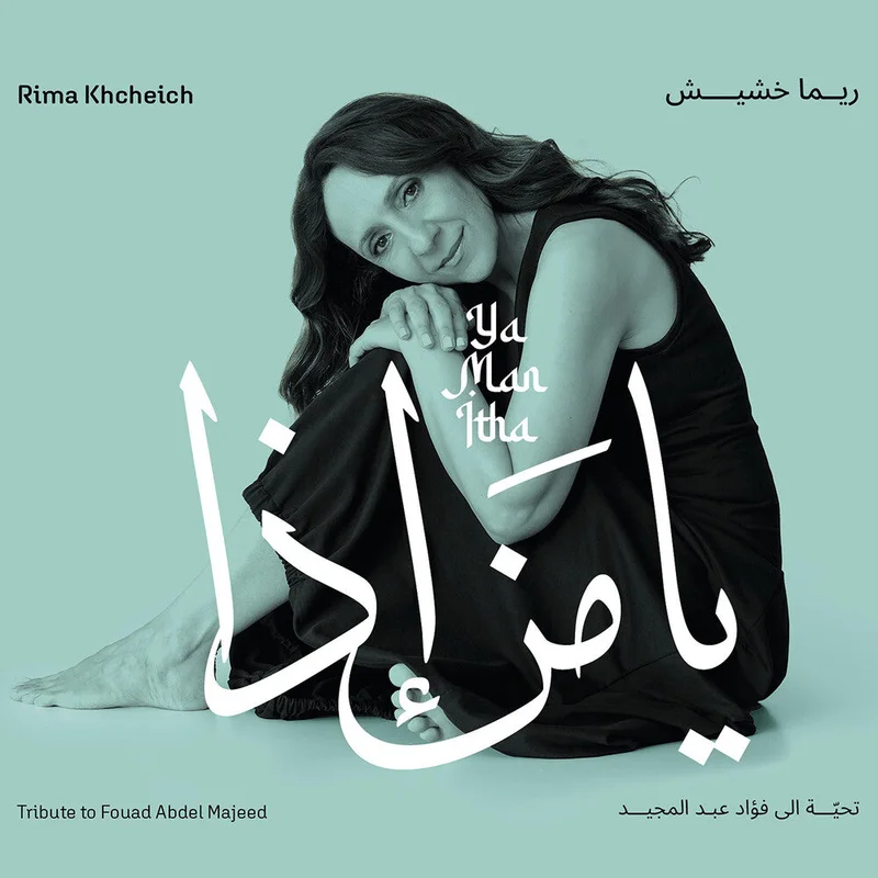 Rima Khcheich - Ya Man Itha - Tribute To Fouad Abdel Majeed [CD]