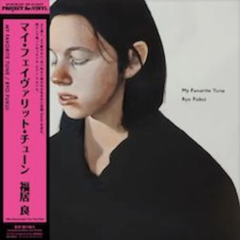 Ryo Fukui - My Favorite Tune (180G Heavyweight Pure Vinyl Disc)  (Vinyl LP) PRE-ORDER