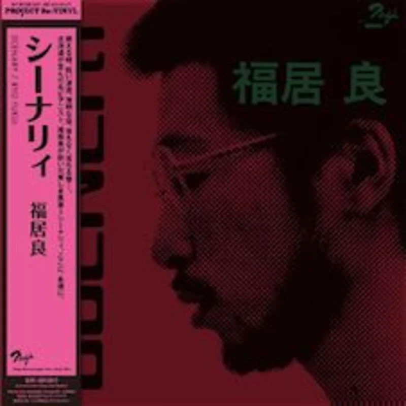 Ryo Fukui - Scenery (180G Heavyweight Pure Vinyl Disc)  (Vinyl LP) PRE-ORDER
