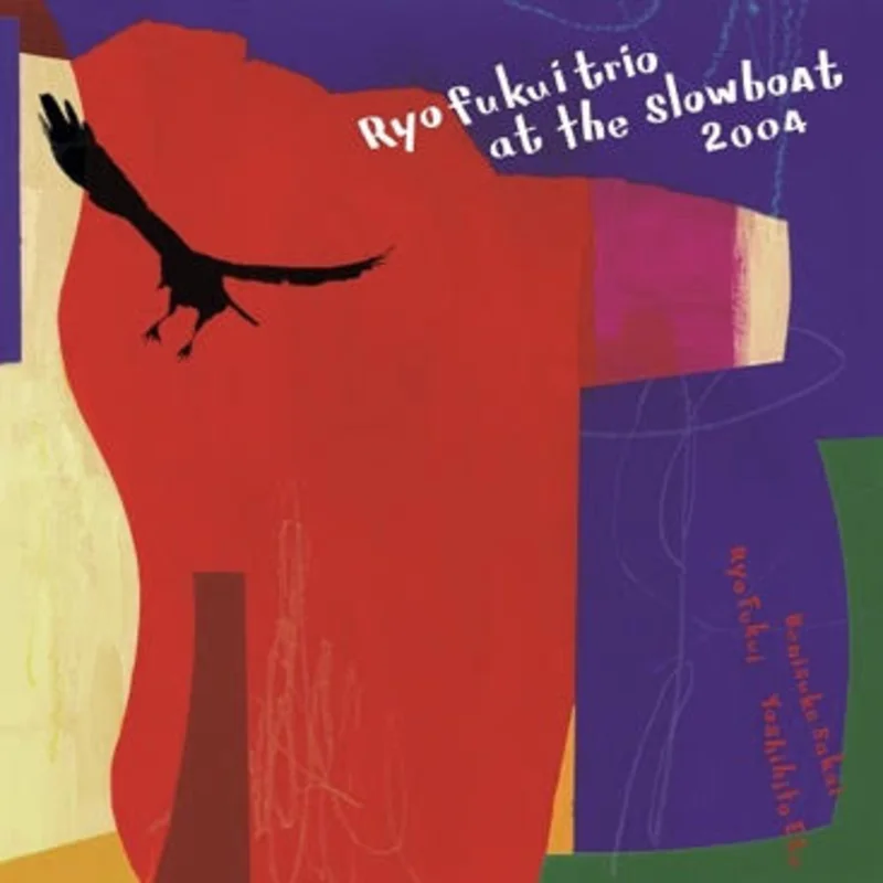 Ryo Fukui Trio - Ryo Fukui Trio at the Slowboat 2004 JAPANESE IMPORT (Vinyl 2LP)