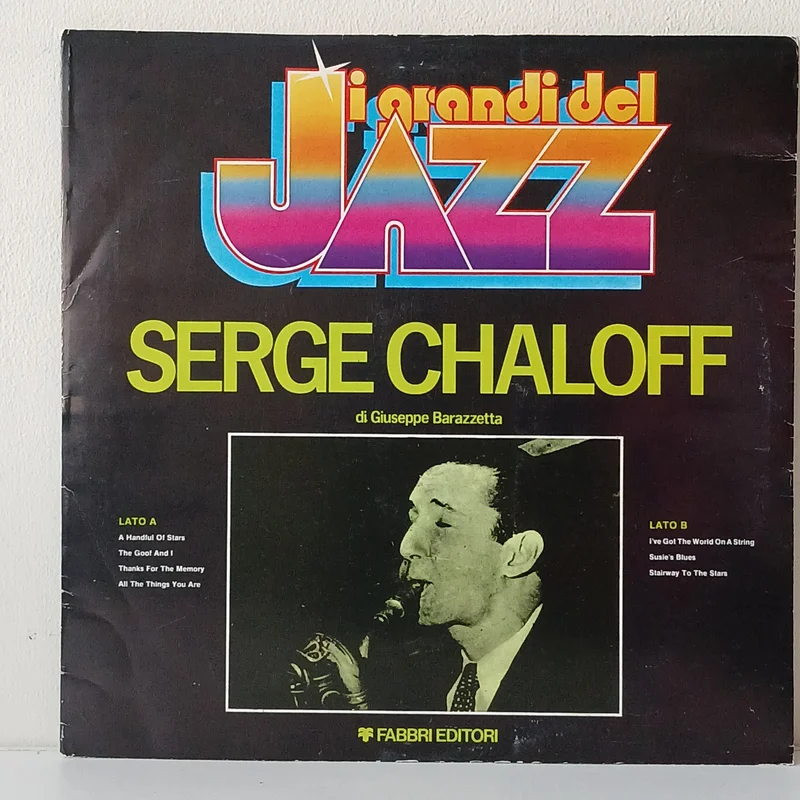 Serge Chaloff  Serge Chaloff (Used LP)