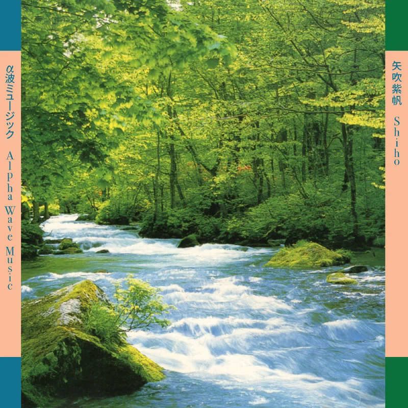 Yabuki, Shiho - Alpha Wave Music (Vinyl LP) PRE-ORDER