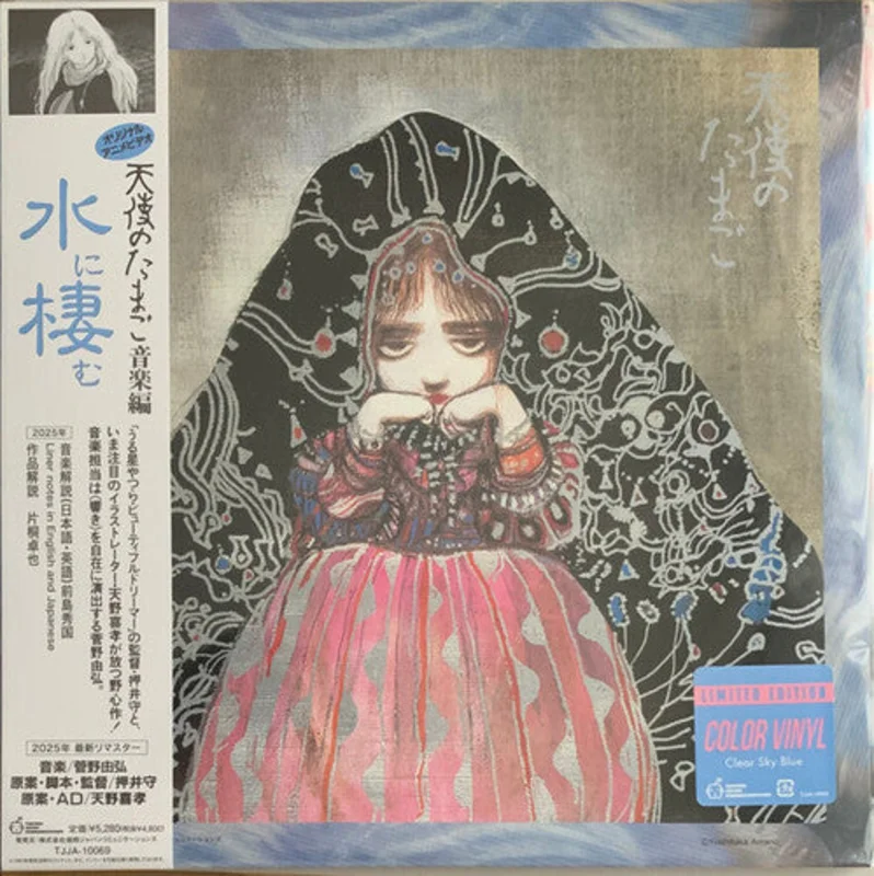 Yoshihiro Kanno - Angel's Egg Music Collection: Living In Water (Clear Sky Blue Vinyl)